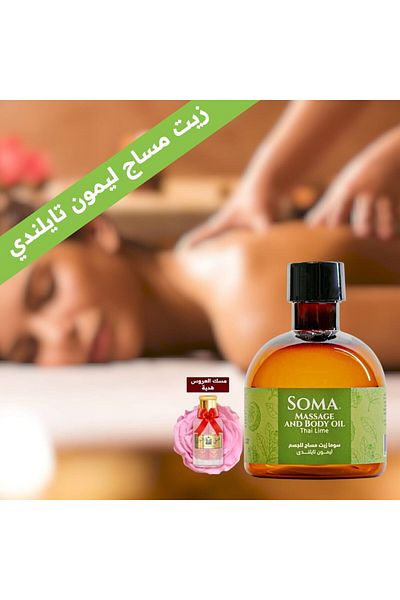 Soma 170ml Massage Oil with Bride's Musk Gift