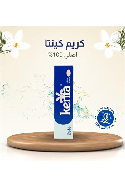 Kenta كريم مغربي لتبييض البشرة وتفتيح المناطق الحساسة
