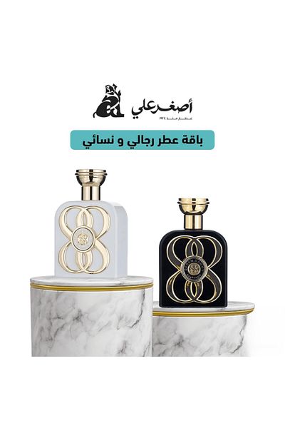 Asghar Ali Unisex Perfume Bouquet - 200 ml