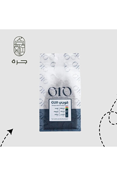 Jarrah قهوة مختصة من قوجي اثيوبيا 250جم حمص طازة معالجة طبيعية من جرة