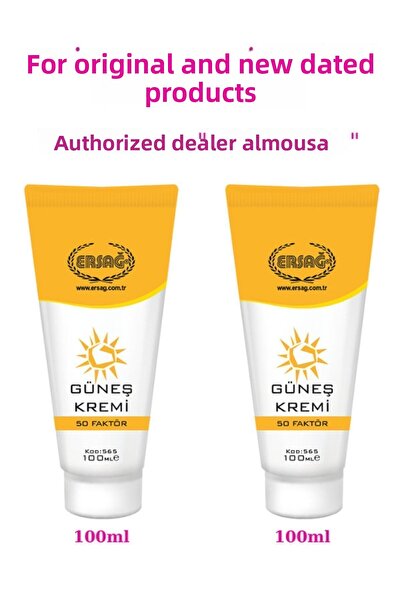 Ersağ كريم الشمس 50 فاكتور 100 مل 2 قطعة