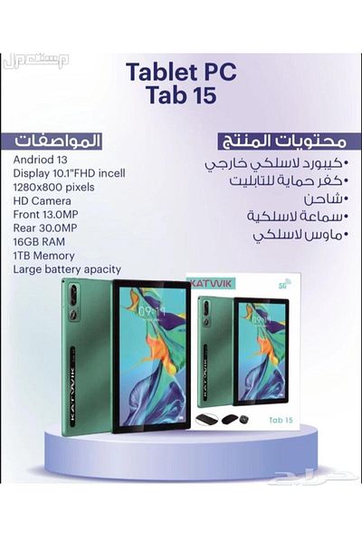 Generic TAB15 Smart Tablets 10 inch Display FUHD 16GB RAM 1TB ROM | KEYBOARD MOUSE EARPOD