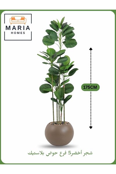 MARIA HOMES Artificial Decorative Plant – 175 cm Tall with Gray Pot