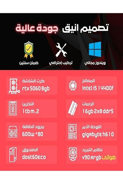 PC'GEN كمبيوتر ألعاب، Core i5-14400F، RTX 5060 8GB، ذاكرة وصول عشوائي DDR5 سعة 16GB، قرص SSD سعة 1TB، (B)