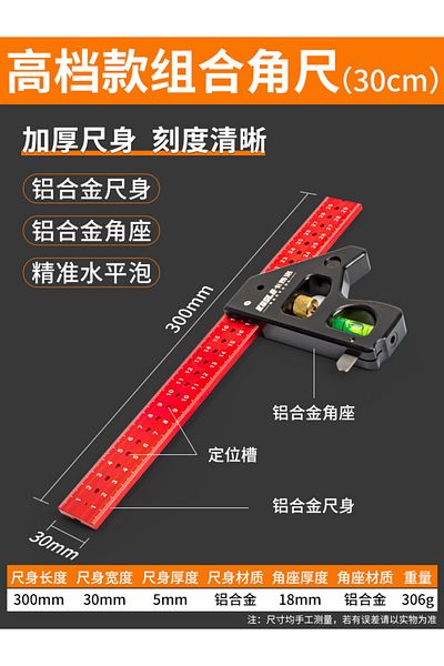 Choice 300mm Gauges Heavy Duty High-precision Woodworking Aluminum Alloy Multifunction Combined Angle Ruler