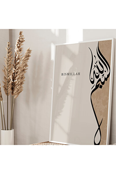 Hayyart Özel Kahverengi Tasarım "bismillah" Yazılı Ahşap Çerçeveli Minimalist...