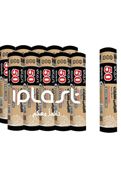 iplast آي بلاست : أكياس نفايات 50 جالون: : جملة (10 رولات) : 150 كيس