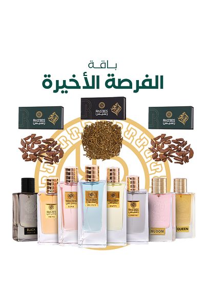 rasees Rasasi Last Chance Bouquet Perfume Collection 8 Perfumes 75ml with 3 Boxes of Oud Incense