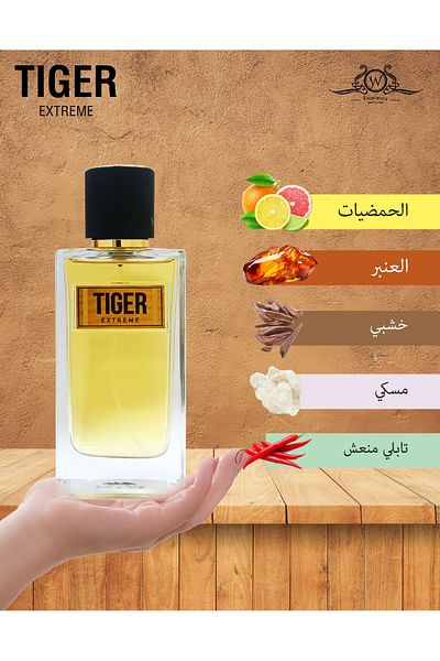Extreme Tiger Extreme Unisex Eau de Parfum - 100ml