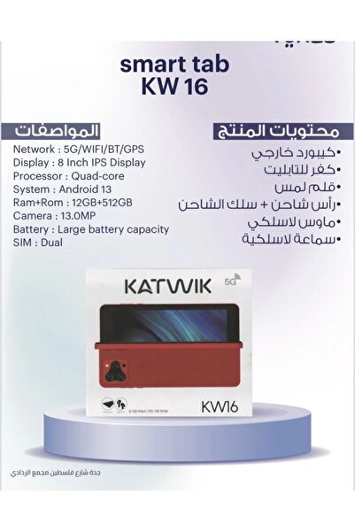 Generic تابلت كاتويك الذكي، ذاكرة 512 جيجابايت، ذاكرة وصول عشوائي 8 جيجابايت، شبكة 5G، أندرويد 13، مع لوحة مفاتيح، سماعات رأس، ماوس وقلم
