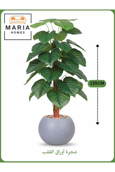 MARIA HOMES Artificial Philodendron Tree 135 cm – Decorative Indoor Plant with Gray Pot