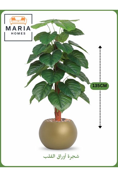 MARIA HOMES Artificial Philodendron Tree 135 cm – Decorative Indoor Plant with Light Brown Pot