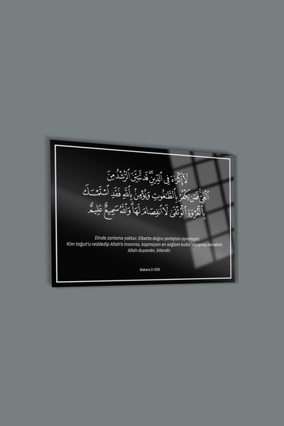 glassartdesign Bacara Suree 256. Tablou de sticlă Ayet - Tablou islamic - Tab...