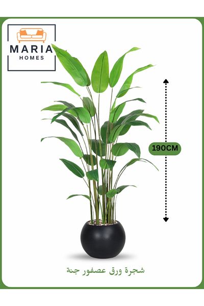 MARIA HOMES Artificial Bird of Paradise Tree 190 cm – Tall Indoor Plant with BLACK Pot
