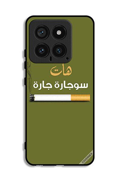 Covernex غطاء حماية لجهاز شاومي 14 - سوجاره