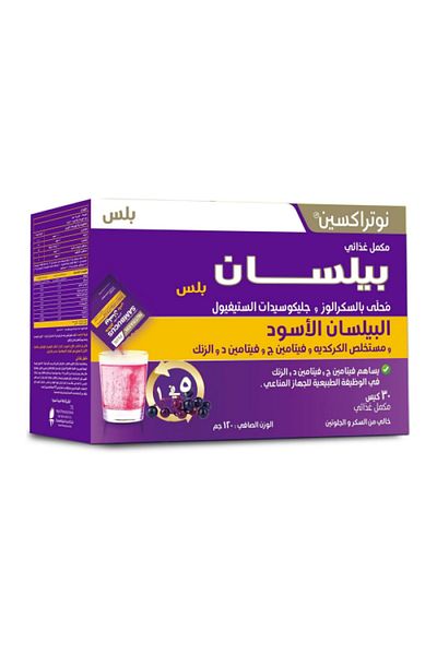 Nutraxin Sambucus Plus 30 Effervescent Sachets - Immune Support Food Supplement