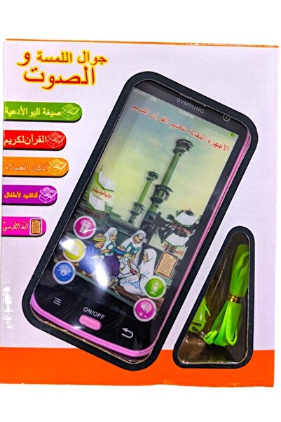 Rally Learning Mobile Phone Surah And Dua Educational Toy Early Development For Kids