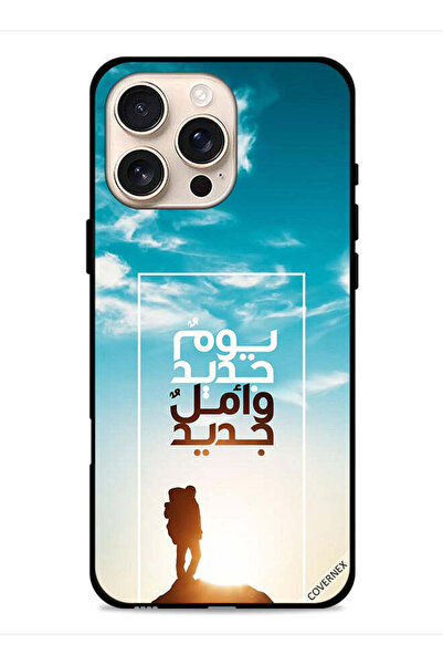 Covernex غطاء حماية لجهاز ابل ايفون 16 برو يوم جديد امل جديد باللغة العربية