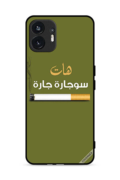 Covernex غطاء حماية لهاتف Nothing Phone (2) 5G Sujarrah
