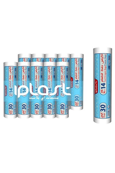 iplast آي بلاست : أكياس تخزين الطعام مقاس 14: جملة 10 رول: الاجمالي 300 كيس