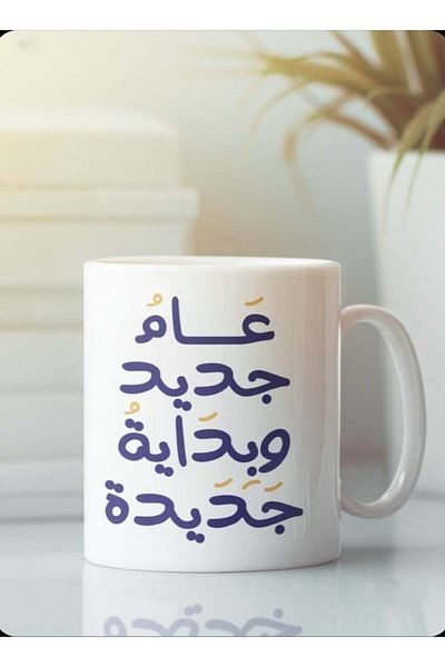 Story of candle Ceramic Mug with 'New Year and New Beginnings' Design in White