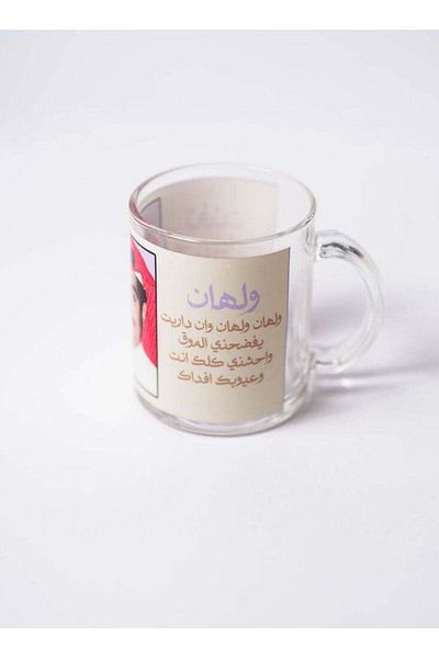 Story of candle Transparent Glass Mug with Design of 'Rashed Al Majid and Two of His Sweetest Songs'
