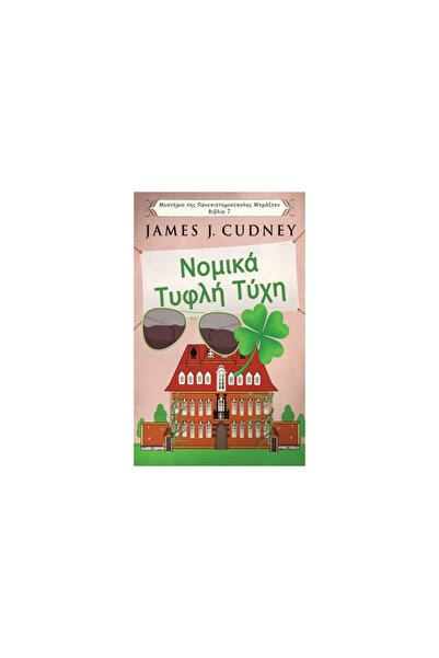 Next Chapter Νομικά Τυφλ	...