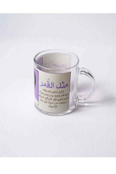 Story of candle Transparent Glass Cup with Design 'Rabeh Saqer with Two of His Best Songs'