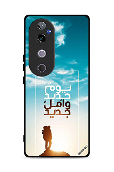 Covernex غطاء حماية لهاتف فيفو V40 5G يوم جديد أمل جديد باللغة العربية
