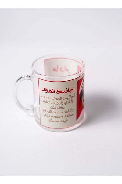 Story of candle Transparent Glass Mug with Design of Talal Maddah and Two of His Melodious Songs