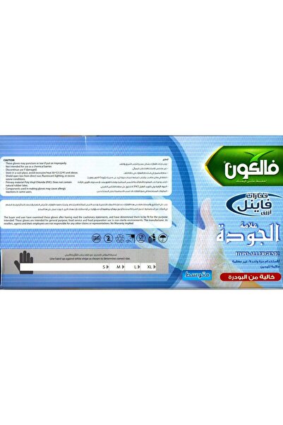 Falcon Vinyl Powder Free Gloves 100 Units (Medium)