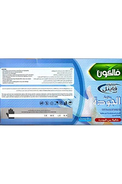 Falcon Vinyl Powder Free Gloves 100 Units (Medium)