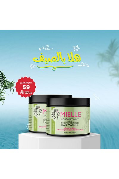 MIELLE Offer: Millie Rosemary and Mint Mask for Hair Strengthening 1+1