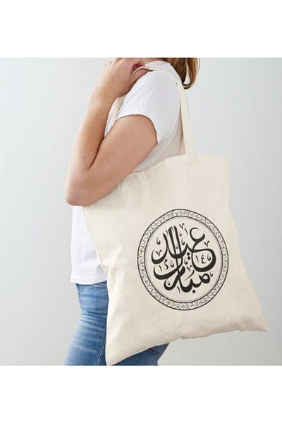 GİFTORA Allah Text Printed Raw Cloth Shoulder Bag