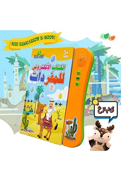 YİMA TOYS كتاب أميس التعليمي للأطفال اللغة العربية، تعلم الحروف والأرقام والألوان والأشكال، الجزء الأول