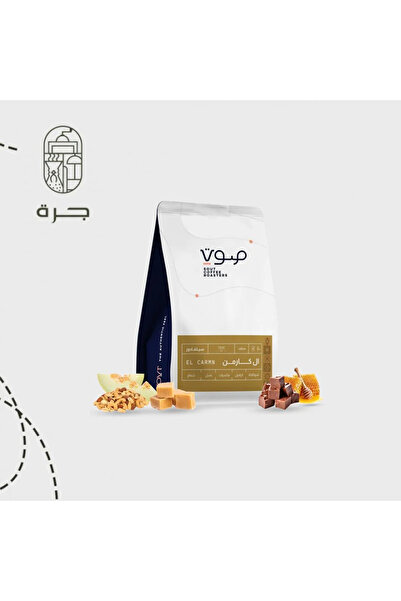 Jarrah قهوة ال كارمن المختصة الكولومبية 250 جرام تحميص متوسط بن أرابيكا من جرة