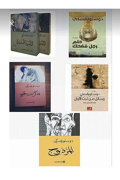 Generic Destuvesky combo of the best sellers ( 6 BOOKS )