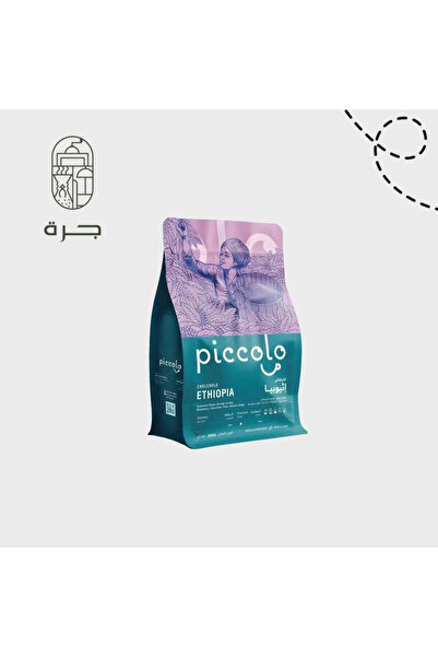 Jarrah قهوة اثيوبيا شلشلي ٢٥٠ جرام - محمصة مختصة من يرغاشيف - حبوب طبيعية لتحضير الاسبريسو والفلتر من جرة