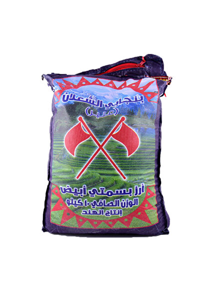 Alshalan Al Shalan Punjabe Amber White Basmati Rice, 10Kg