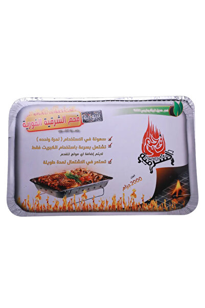 AL-SHARQIAH GROUP Al Sharqia instant BBQ grill, 2000 g