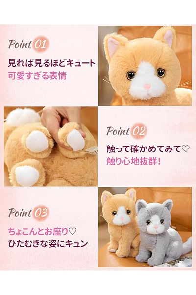 Kawaii Cute Cat Plush 26cm