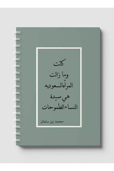 LOWHA Spiral Notebook with Front and Back Hard Covers Featuring Saudi Woman Design