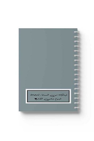 LOWHA Spiral Notebook with Front and Back Hard Covers Featuring Arabic Song Design