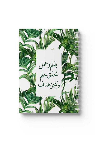 LOWHA دفتر ملاحظات حلزوني مع غلافين أمامي وخلفي صلبين، بتصميم عبارة عربية مع أوراق شجر