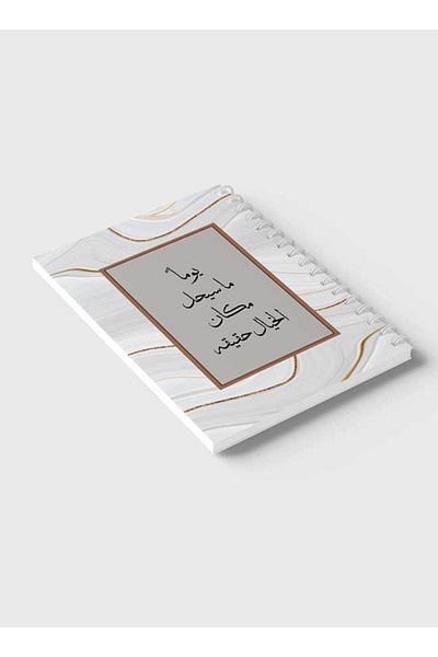 LOWHA Spiral Notebook with Front and Back Hard Covers Featuring One Day Design