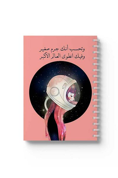 LOWHA Spiral Notebook with Front and Back Hard Covers Featuring Arabic Quote Design