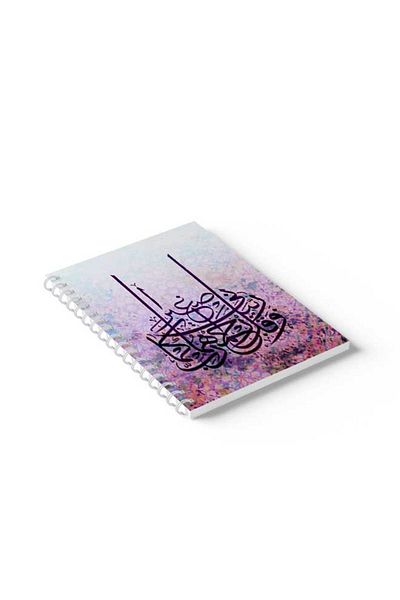 LOWHA Spiral Notebook with Front and Back Hard Covers Featuring Islamic Quote Design