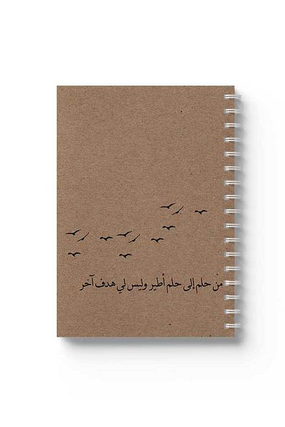 LOWHA Spiral Notebook with Front and Back Hard Covers Featuring Arabic Flying From Dream to Other Design