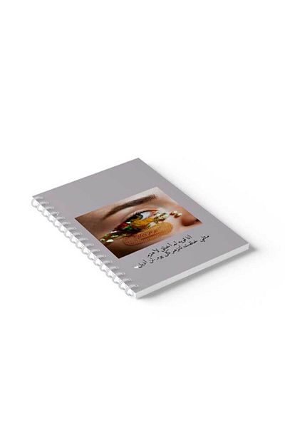 LOWHA Spiral Notebook with Front and Back Hard Covers Featuring Arabic Quote Design
