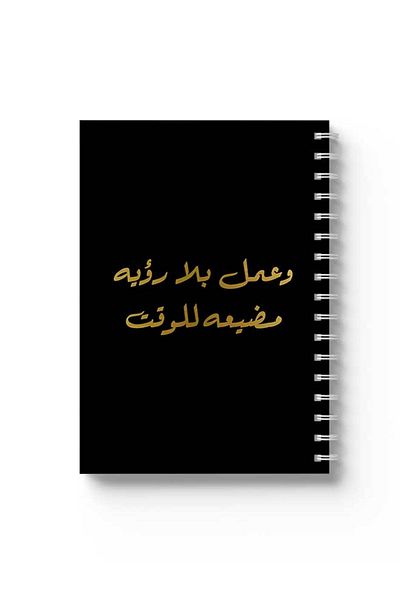 LOWHA Spiral Notebook with Front and Back Hard Covers Featuring Arabic Phrase Design